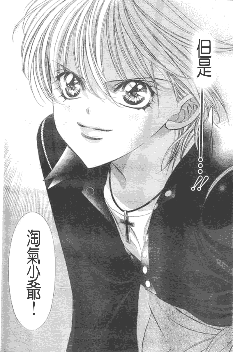 《Skip Beat 下一站巨星》漫画最新章节第107话免费下拉式在线观看章节第【16】张图片