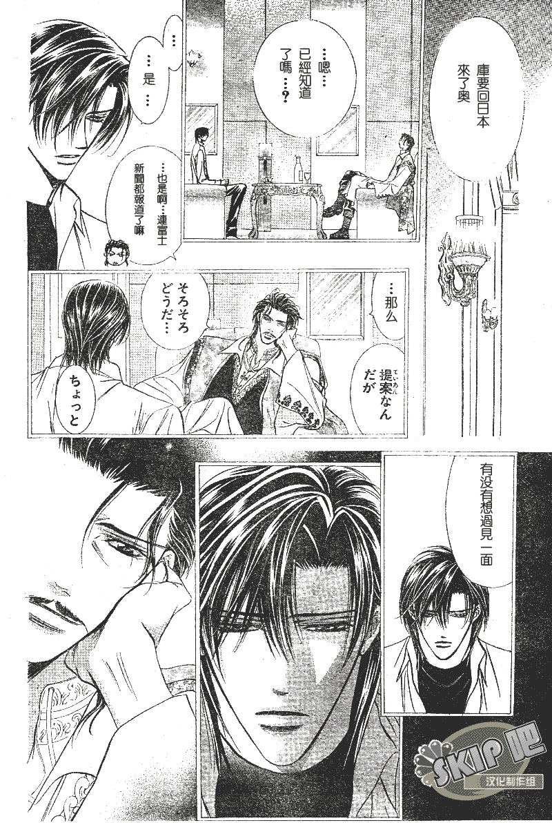 《Skip Beat 下一站巨星》漫画最新章节第102话免费下拉式在线观看章节第【13】张图片