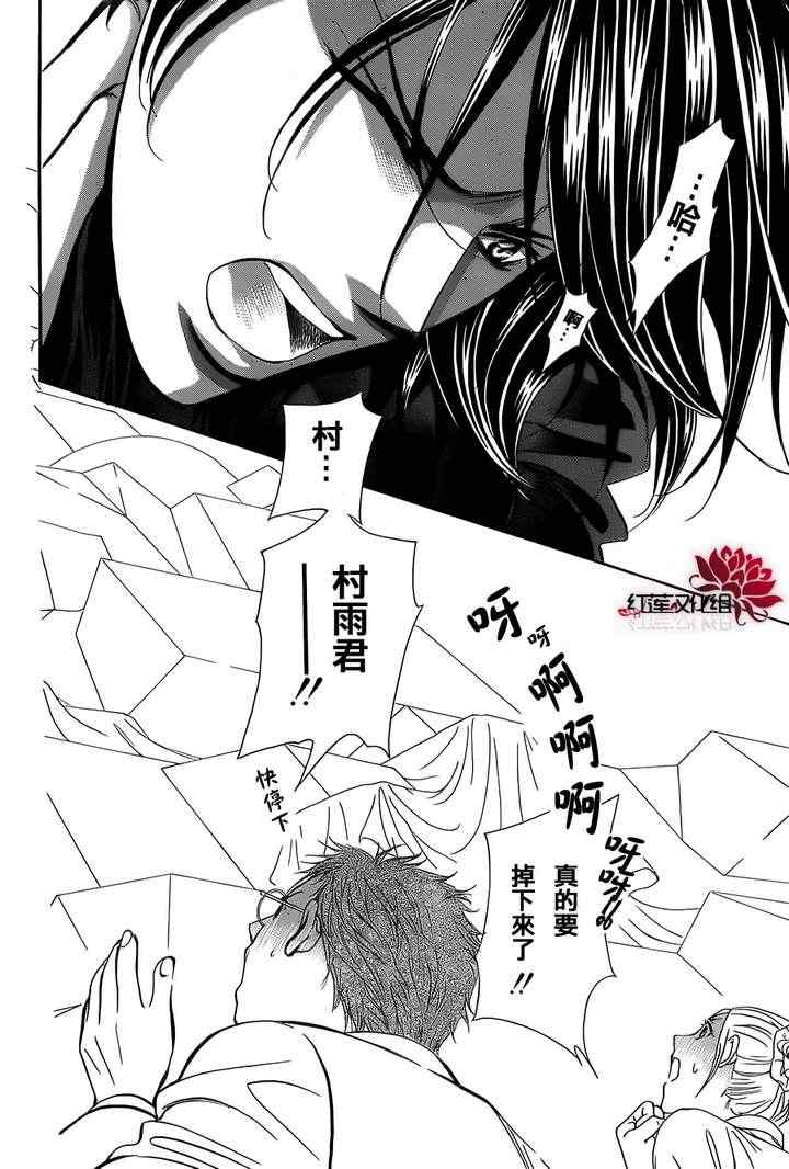 《Skip Beat 下一站巨星》漫画最新章节第184话免费下拉式在线观看章节第【8】张图片