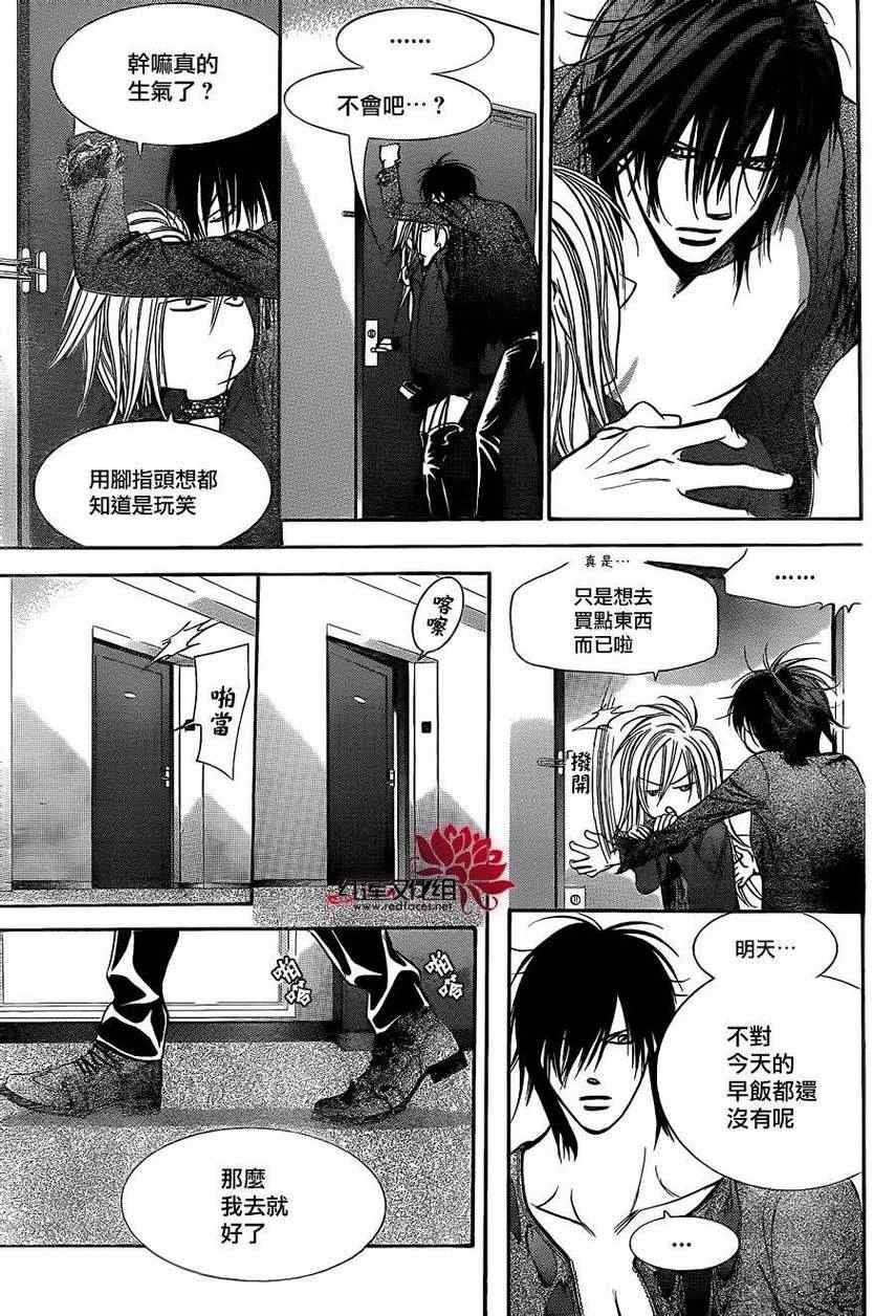 《Skip Beat 下一站巨星》漫画最新章节第196话免费下拉式在线观看章节第【24】张图片