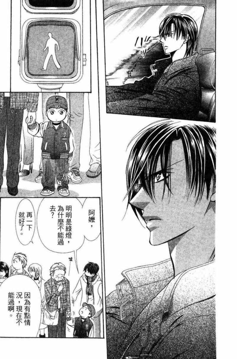 《Skip Beat 下一站巨星》漫画最新章节第28卷免费下拉式在线观看章节第【19】张图片