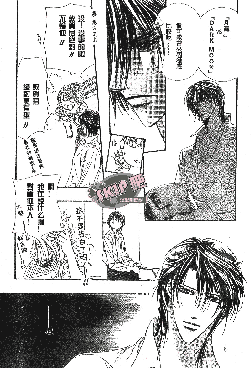 《Skip Beat 下一站巨星》漫画最新章节第102话免费下拉式在线观看章节第【12】张图片