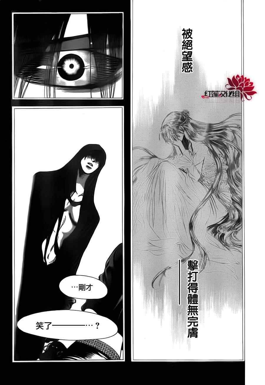 《Skip Beat 下一站巨星》漫画最新章节第187话免费下拉式在线观看章节第【24】张图片