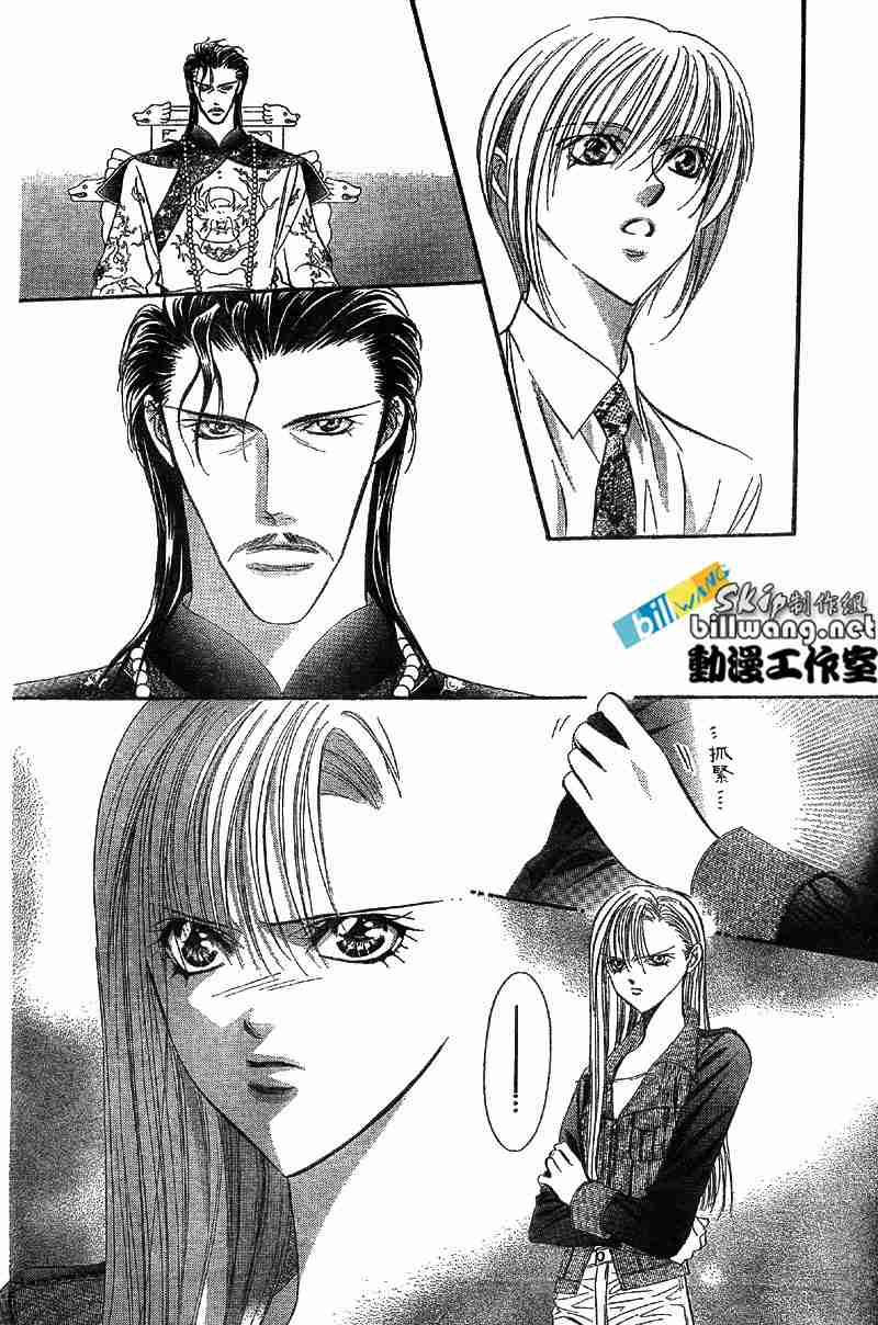 《Skip Beat 下一站巨星》漫画最新章节第73话免费下拉式在线观看章节第【2】张图片