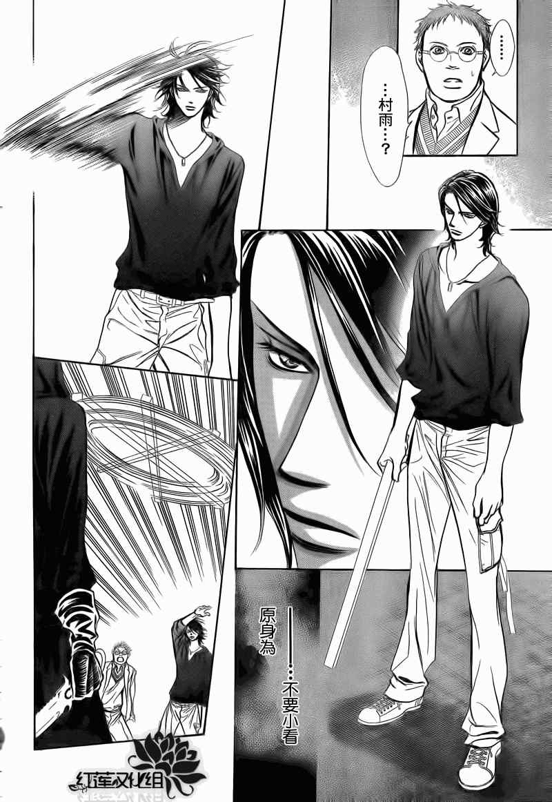 《Skip Beat 下一站巨星》漫画最新章节第178话免费下拉式在线观看章节第【27】张图片