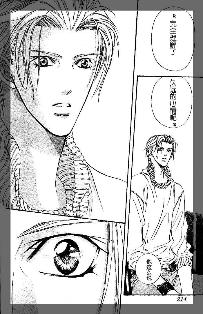 《Skip Beat 下一站巨星》漫画最新章节第112话免费下拉式在线观看章节第【20】张图片