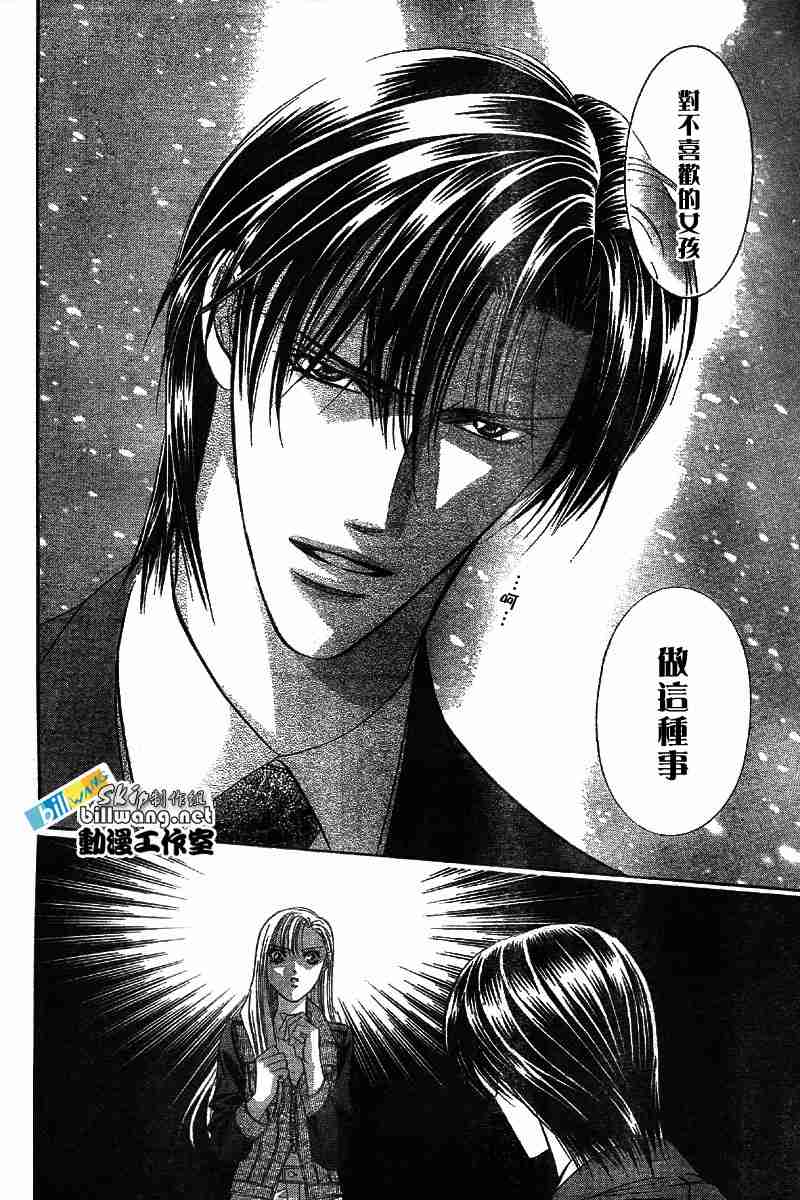 《Skip Beat 下一站巨星》漫画最新章节第73话免费下拉式在线观看章节第【27】张图片