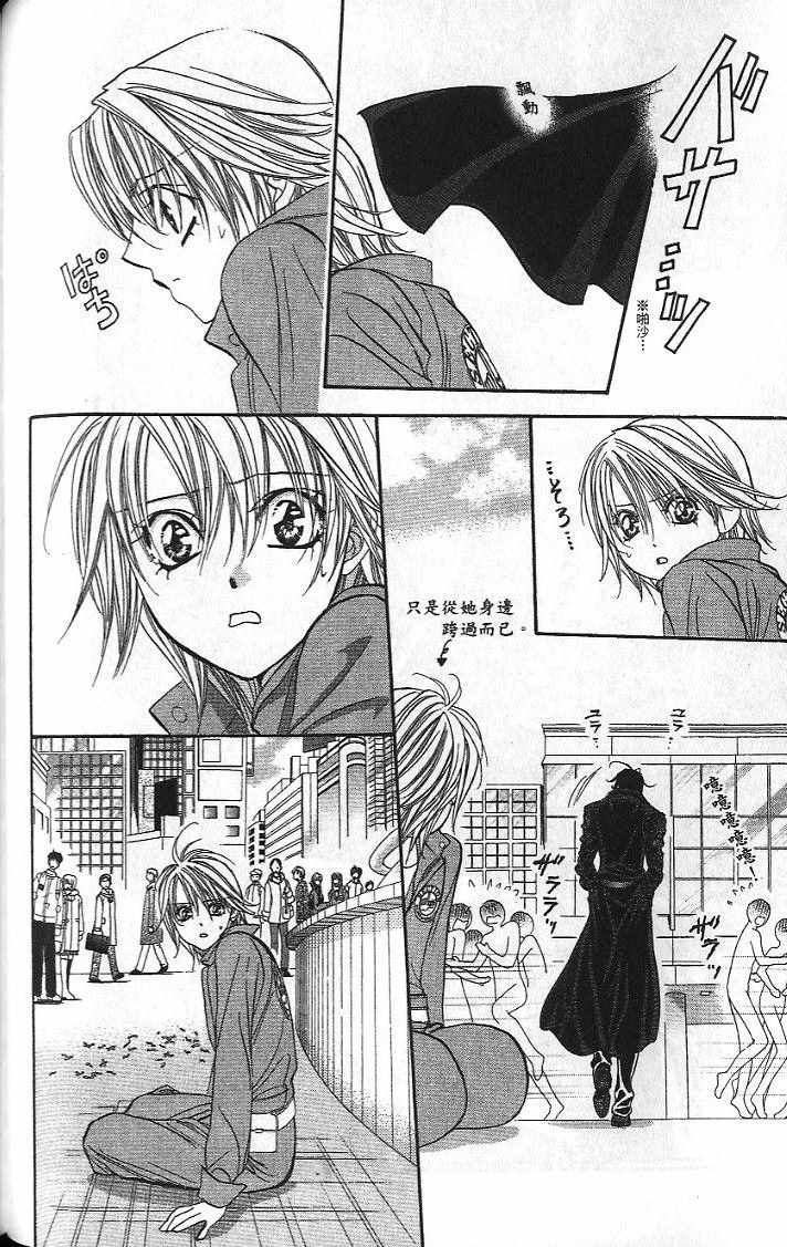 《Skip Beat 下一站巨星》漫画最新章节第26卷免费下拉式在线观看章节第【75】张图片