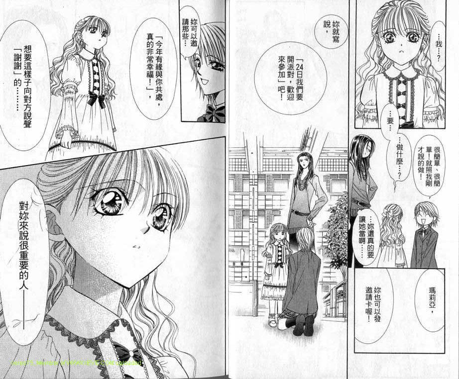 《Skip Beat 下一站巨星》漫画最新章节第20卷免费下拉式在线观看章节第【13】张图片