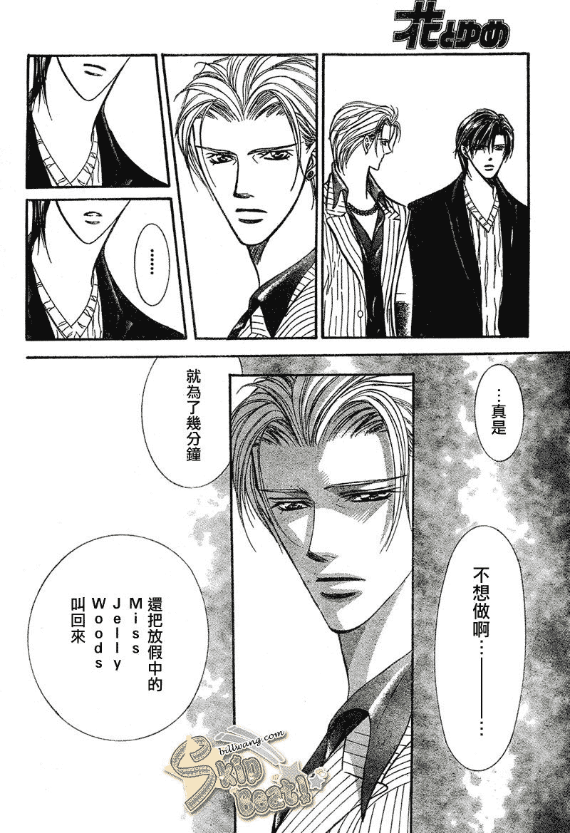 《Skip Beat 下一站巨星》漫画最新章节第111话免费下拉式在线观看章节第【11】张图片