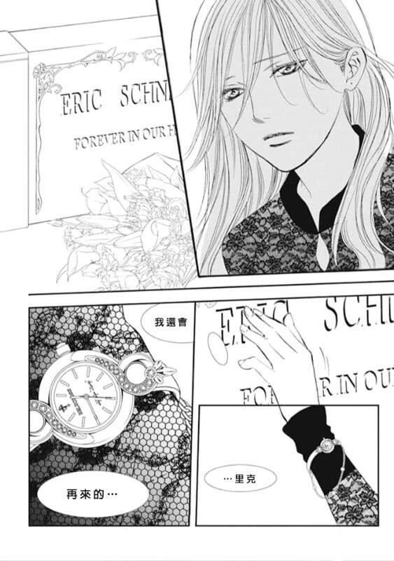 《Skip Beat 下一站巨星》漫画最新章节第285话 SPRING SIGN免费下拉式在线观看章节第【14】张图片