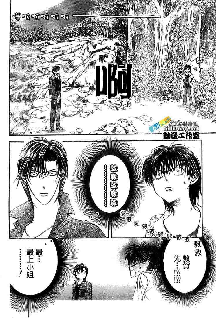 《Skip Beat 下一站巨星》漫画最新章节第92话免费下拉式在线观看章节第【22】张图片