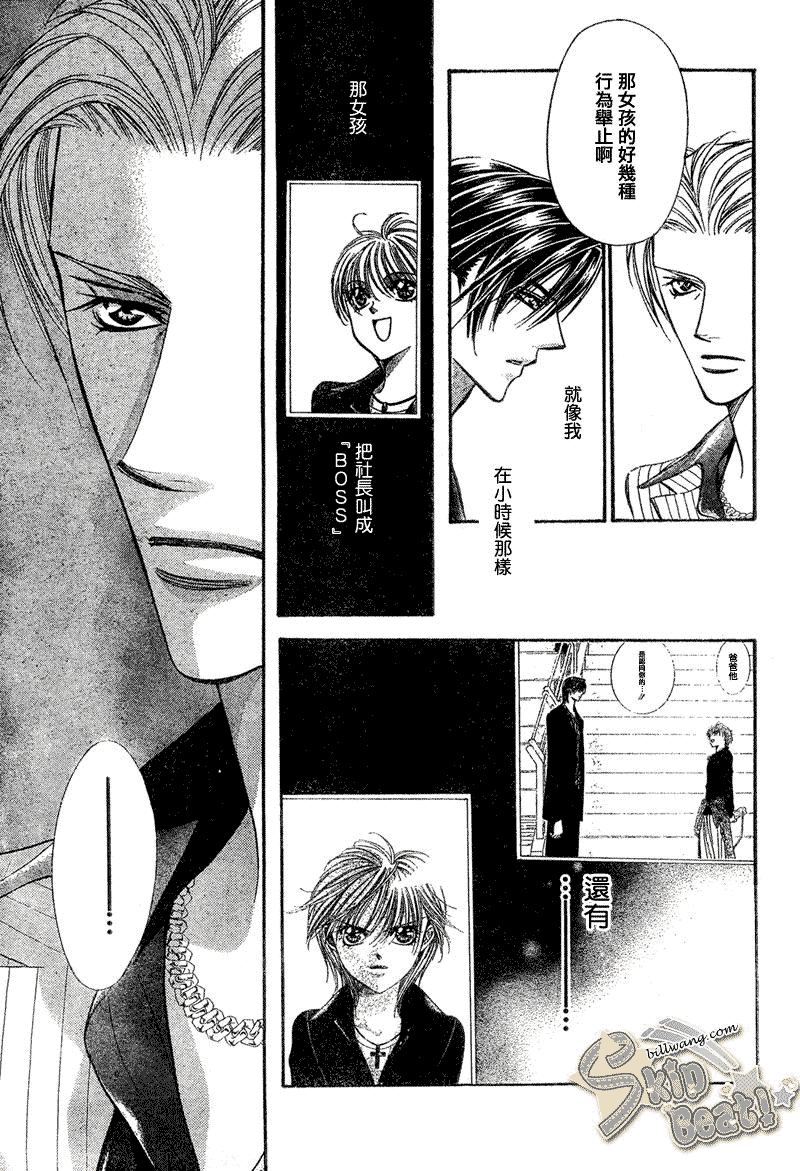 《Skip Beat 下一站巨星》漫画最新章节第110话免费下拉式在线观看章节第【20】张图片