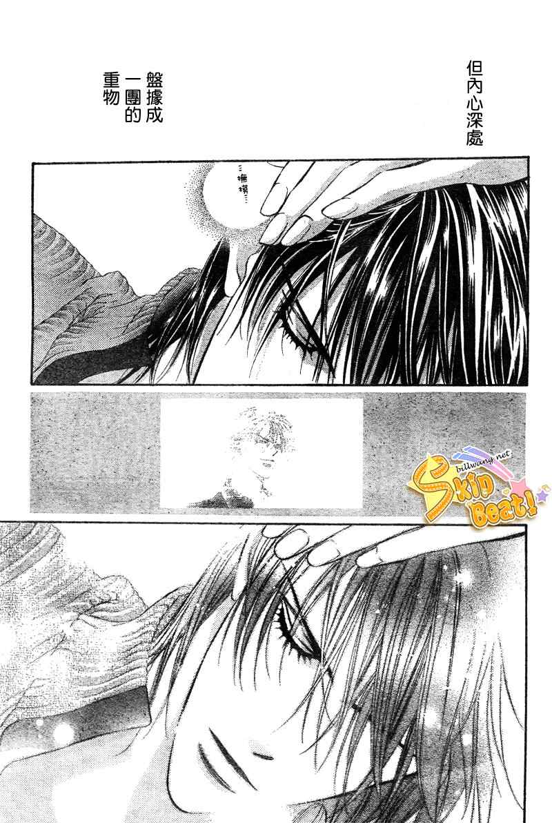 《Skip Beat 下一站巨星》漫画最新章节第96话免费下拉式在线观看章节第【27】张图片