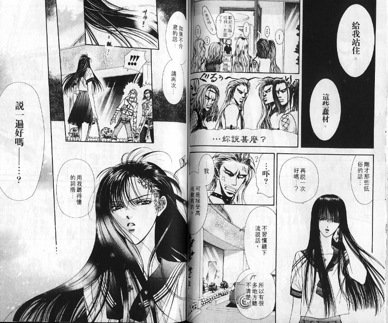 《Skip Beat 下一站巨星》漫画最新章节第10卷免费下拉式在线观看章节第【56】张图片