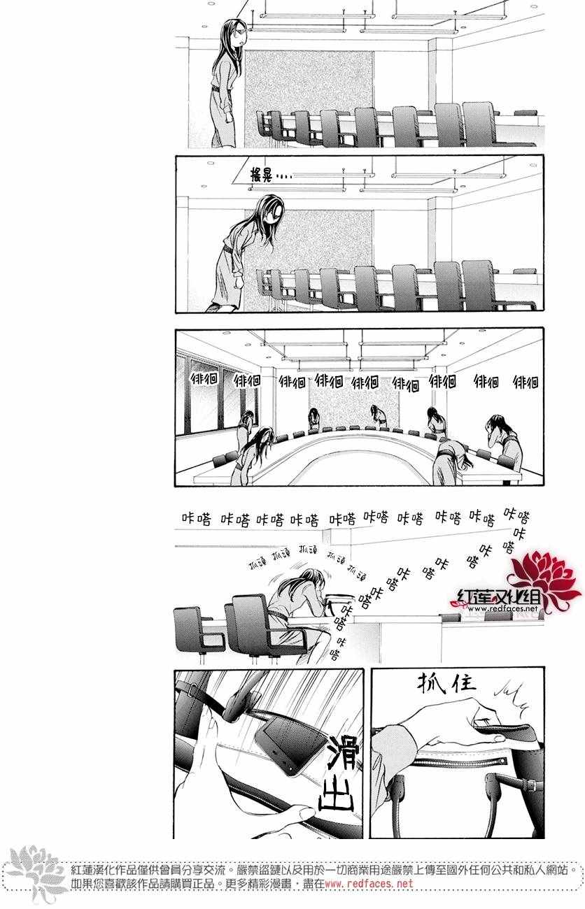 《Skip Beat 下一站巨星》漫画最新章节第260话免费下拉式在线观看章节第【6】张图片