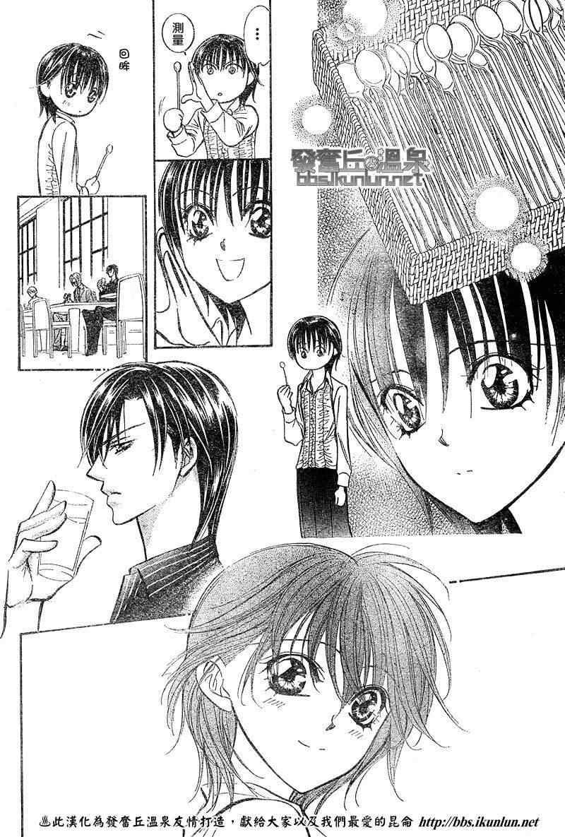 《Skip Beat 下一站巨星》漫画最新章节第148话免费下拉式在线观看章节第【18】张图片