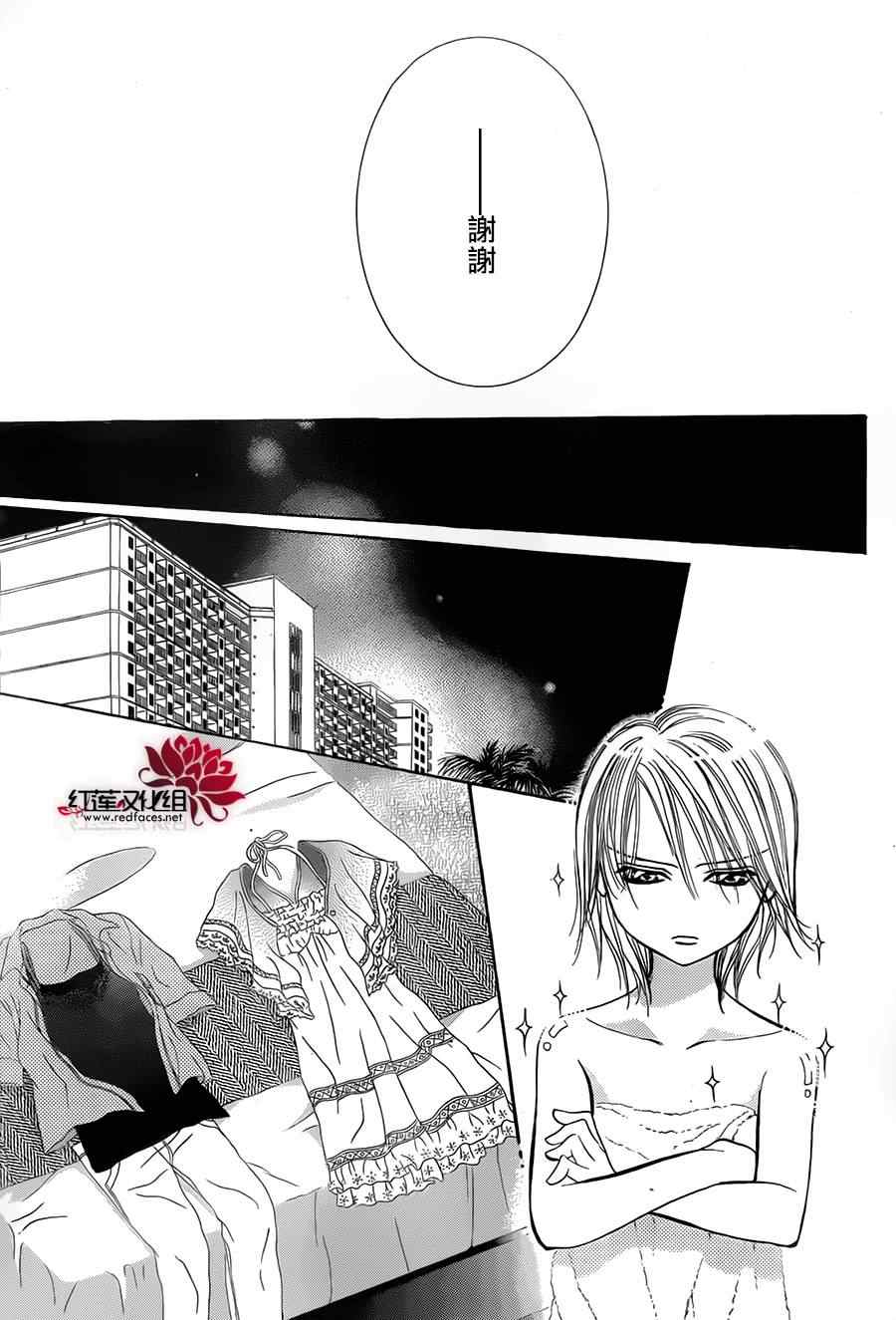 《Skip Beat 下一站巨星》漫画最新章节第212话免费下拉式在线观看章节第【22】张图片