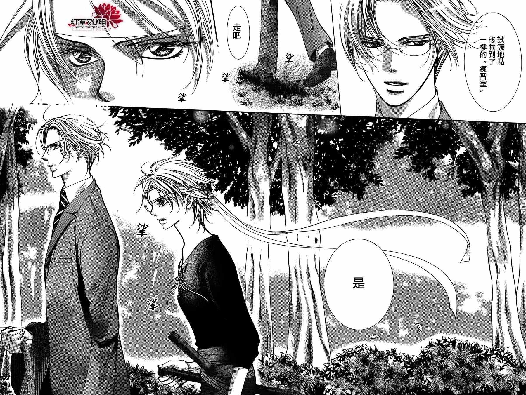 《Skip Beat 下一站巨星》漫画最新章节第243话免费下拉式在线观看章节第【8】张图片