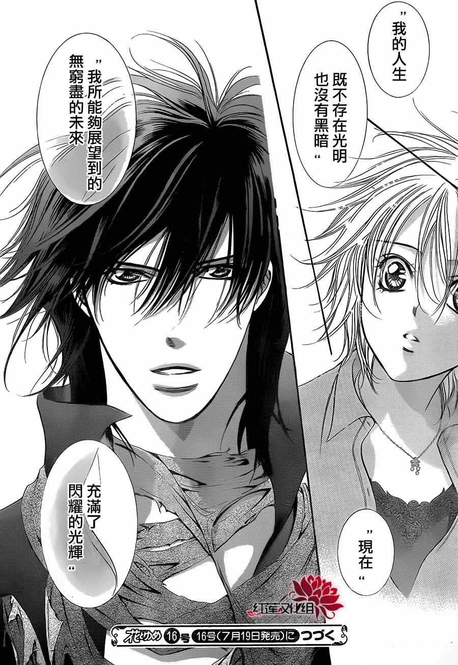 《Skip Beat 下一站巨星》漫画最新章节第213话免费下拉式在线观看章节第【30】张图片