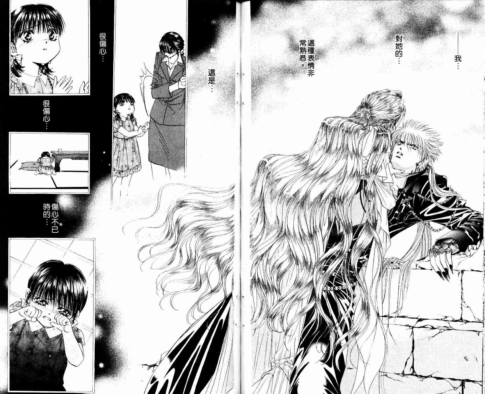 《Skip Beat 下一站巨星》漫画最新章节第8卷免费下拉式在线观看章节第【36】张图片