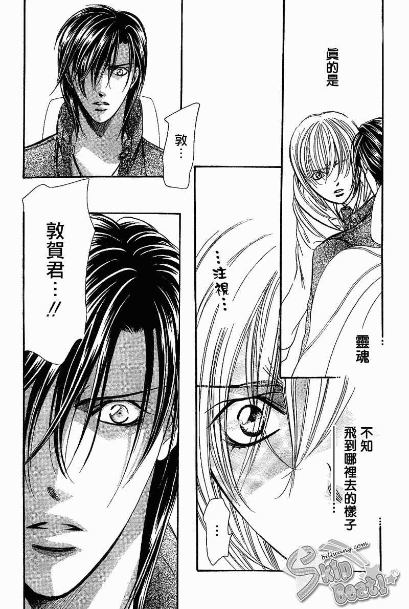 《Skip Beat 下一站巨星》漫画最新章节第165话免费下拉式在线观看章节第【16】张图片