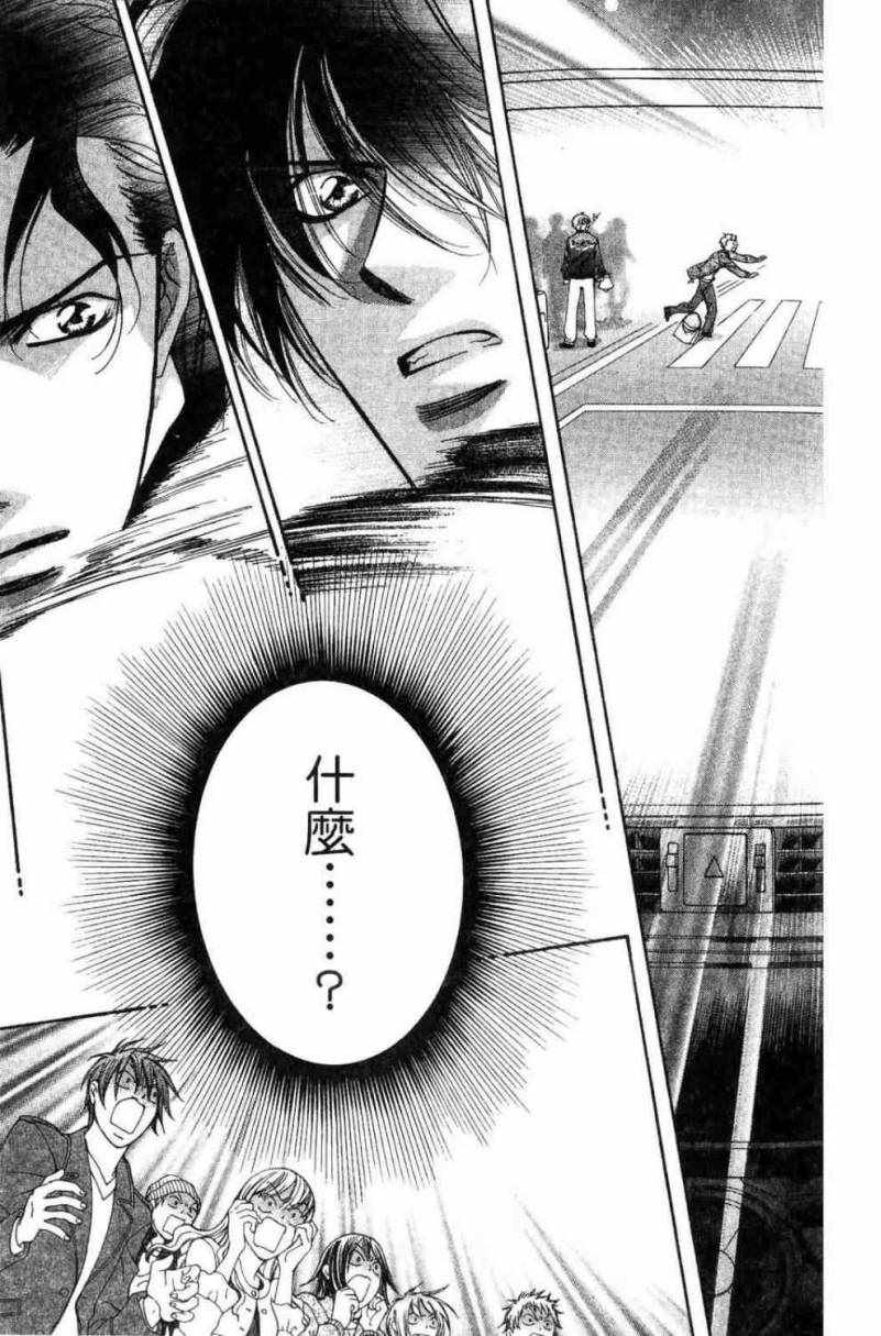 《Skip Beat 下一站巨星》漫画最新章节第28卷免费下拉式在线观看章节第【23】张图片