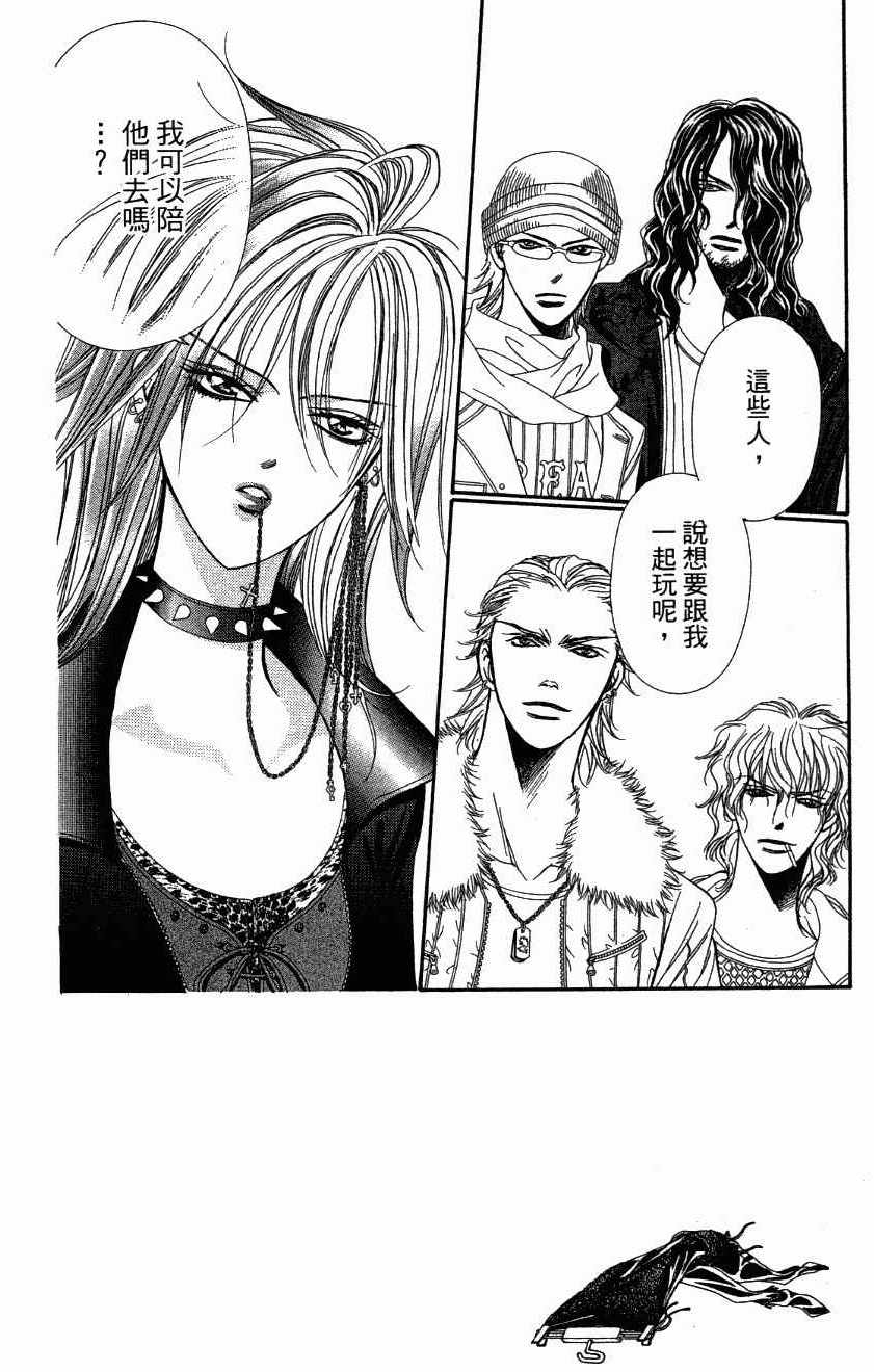 《Skip Beat 下一站巨星》漫画最新章节第27卷免费下拉式在线观看章节第【36】张图片