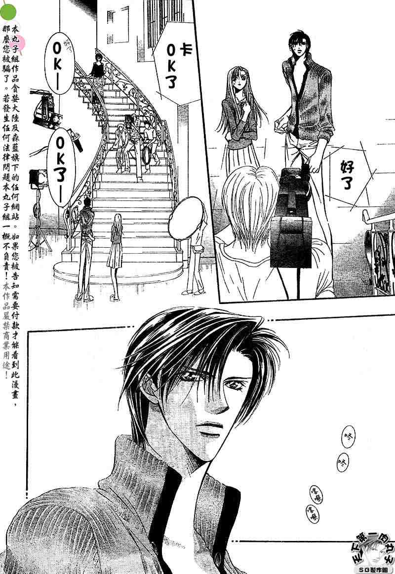 《Skip Beat 下一站巨星》漫画最新章节第95话免费下拉式在线观看章节第【6】张图片