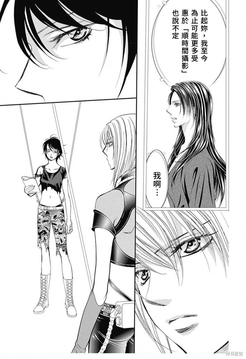 《Skip Beat 下一站巨星》漫画最新章节第308话免费下拉式在线观看章节第【16】张图片