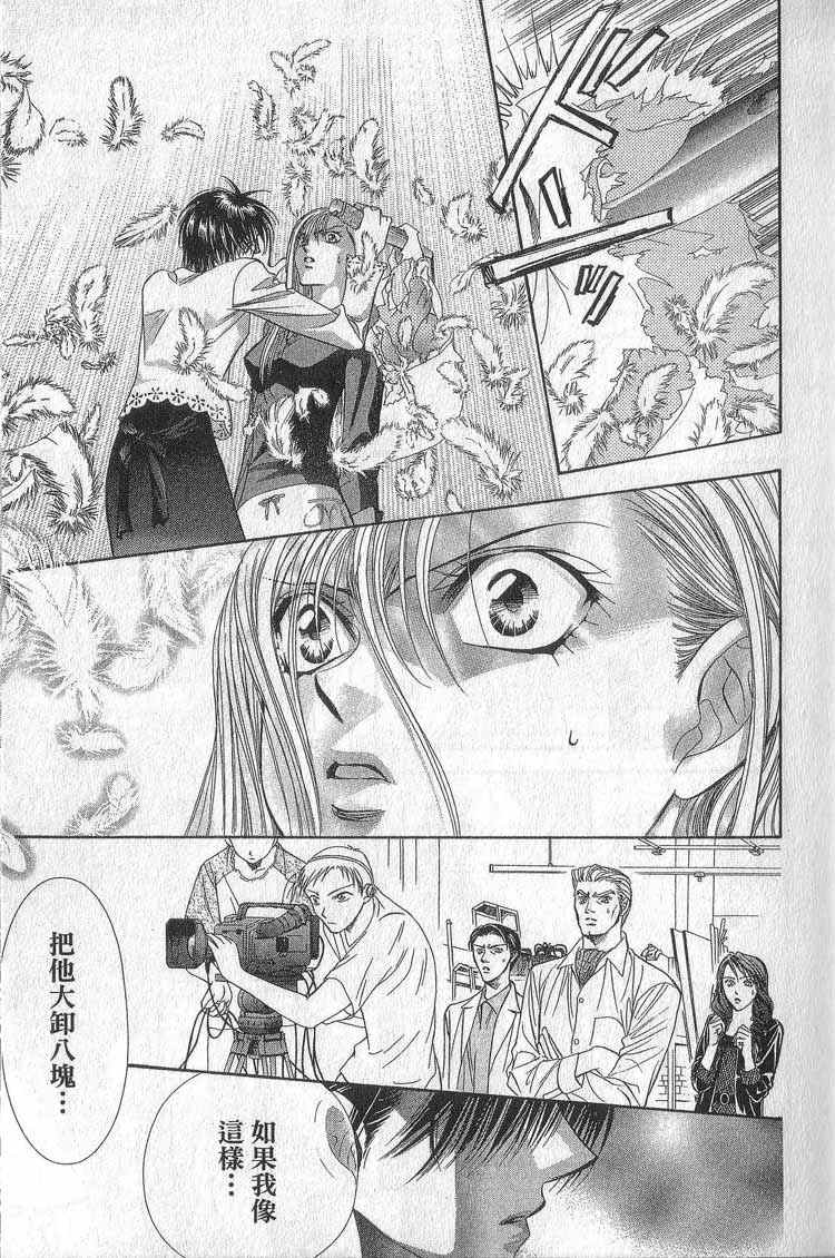 《Skip Beat 下一站巨星》漫画最新章节第11卷免费下拉式在线观看章节第【20】张图片