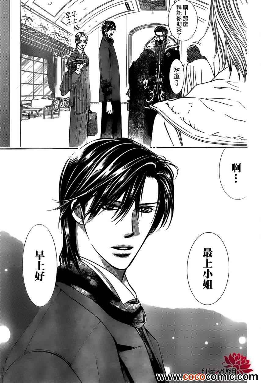 《Skip Beat 下一站巨星》漫画最新章节第201话免费下拉式在线观看章节第【18】张图片