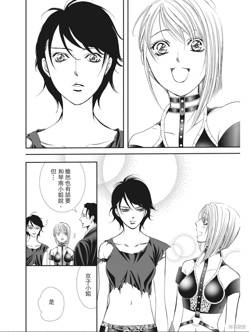 《Skip Beat 下一站巨星》漫画最新章节第309话免费下拉式在线观看章节第【8】张图片
