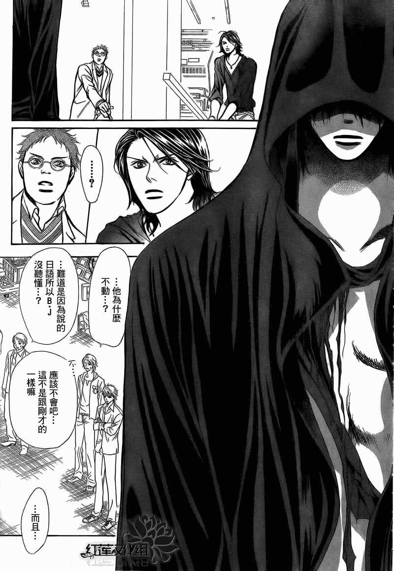 《Skip Beat 下一站巨星》漫画最新章节第178话免费下拉式在线观看章节第【24】张图片