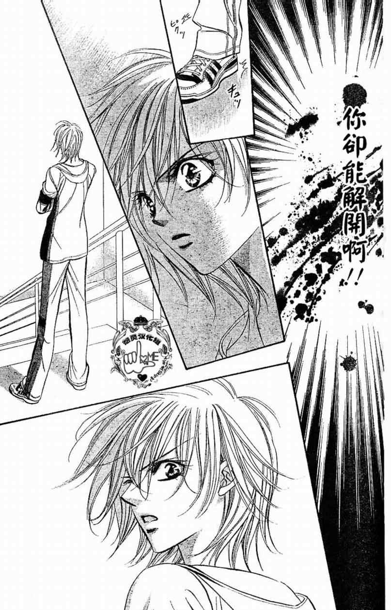 《Skip Beat 下一站巨星》漫画最新章节第132话免费下拉式在线观看章节第【29】张图片