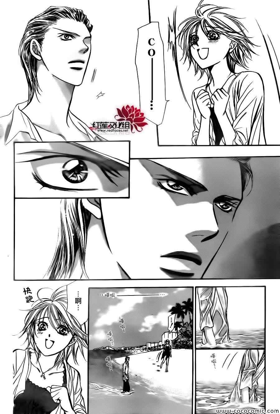 《Skip Beat 下一站巨星》漫画最新章节第205话免费下拉式在线观看章节第【23】张图片