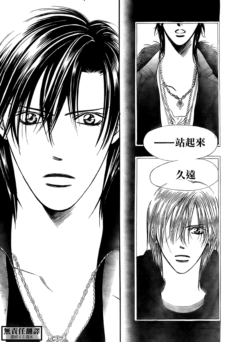 《Skip Beat 下一站巨星》漫画最新章节第167话免费下拉式在线观看章节第【25】张图片