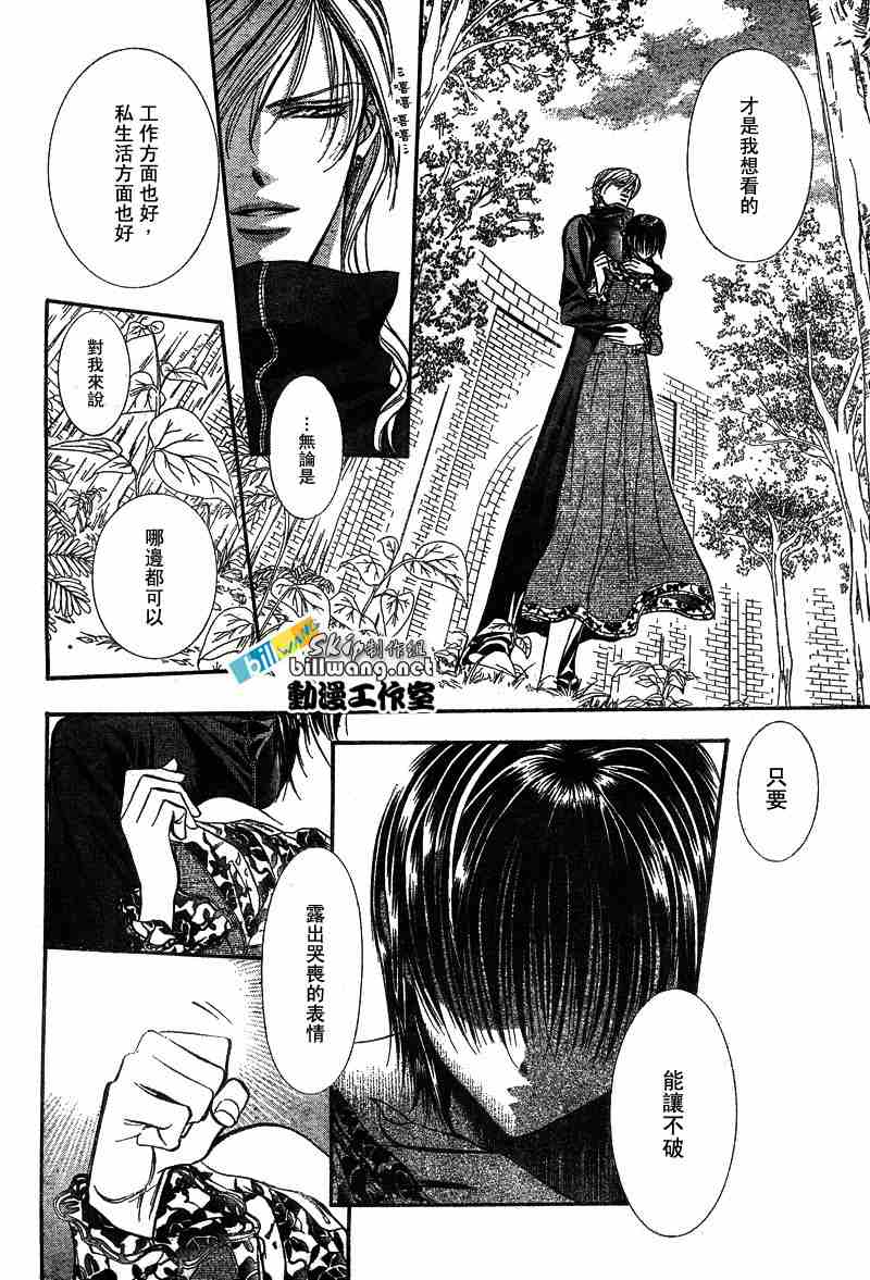 《Skip Beat 下一站巨星》漫画最新章节第88话免费下拉式在线观看章节第【15】张图片