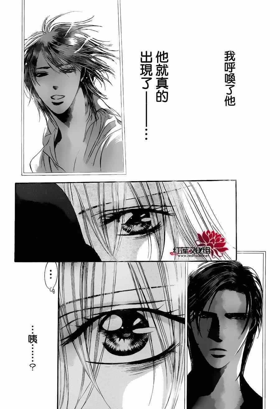 《Skip Beat 下一站巨星》漫画最新章节第224话免费下拉式在线观看章节第【26】张图片