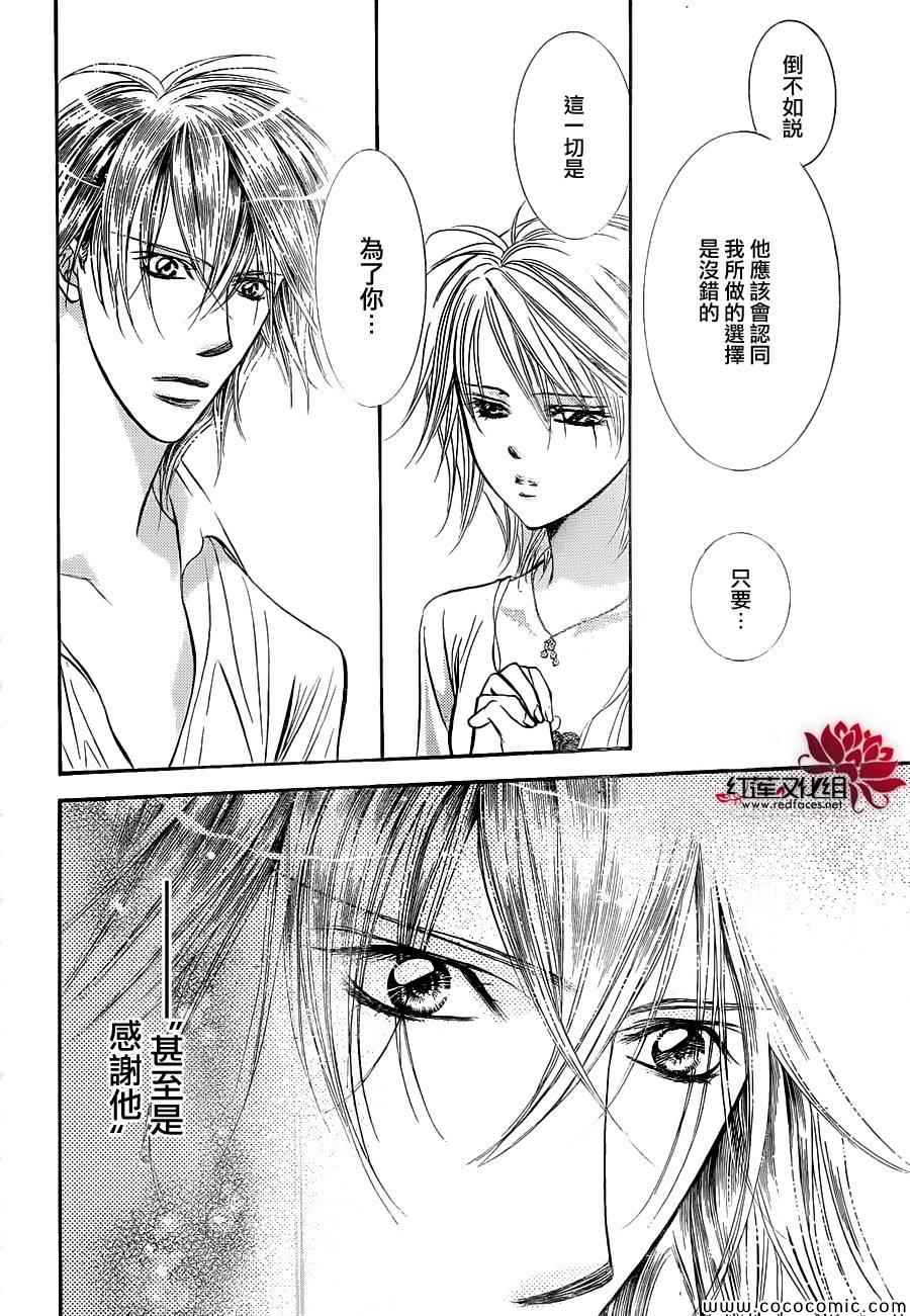 《Skip Beat 下一站巨星》漫画最新章节第210话免费下拉式在线观看章节第【12】张图片