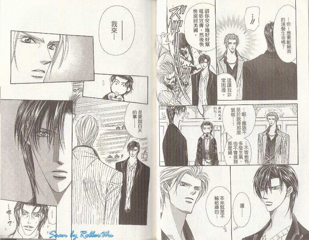 《Skip Beat 下一站巨星》漫画最新章节第19卷免费下拉式在线观看章节第【20】张图片