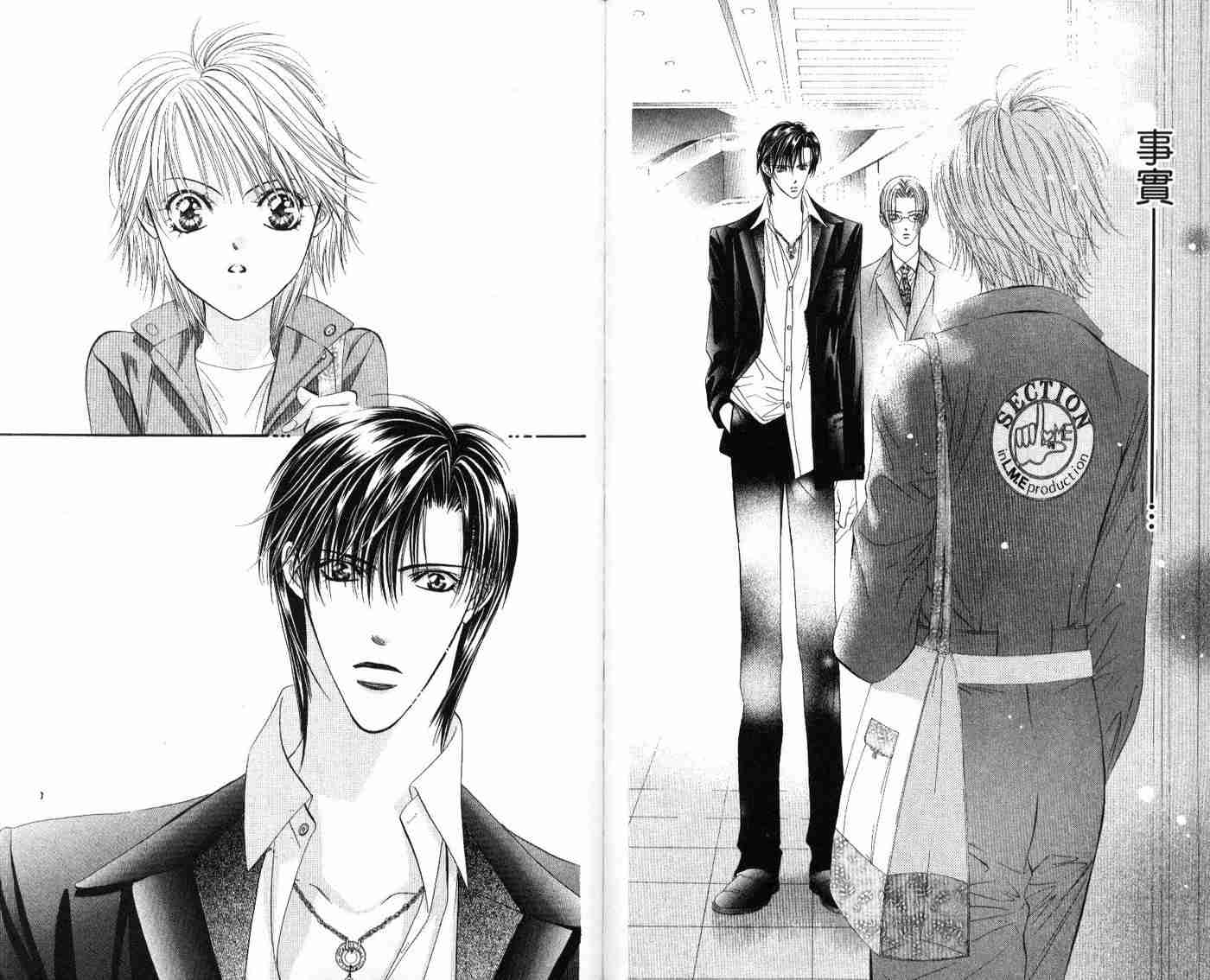 《Skip Beat 下一站巨星》漫画最新章节第9卷免费下拉式在线观看章节第【70】张图片