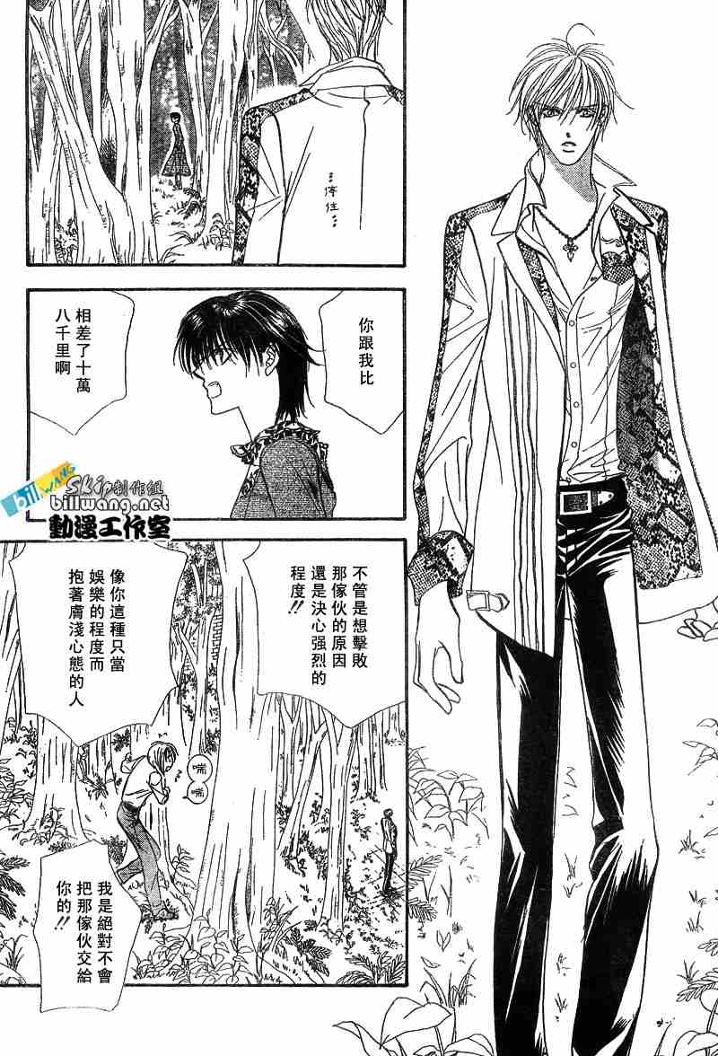 《Skip Beat 下一站巨星》漫画最新章节第88话免费下拉式在线观看章节第【24】张图片