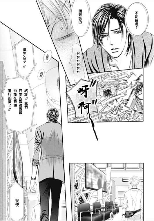 《Skip Beat 下一站巨星》漫画最新章节第283话 落下的苹果免费下拉式在线观看章节第【17】张图片