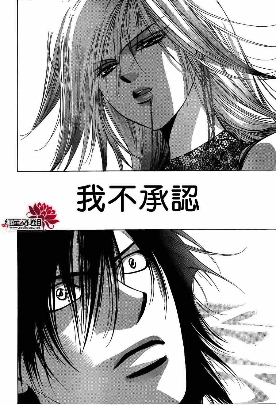 《Skip Beat 下一站巨星》漫画最新章节第195话免费下拉式在线观看章节第【10】张图片