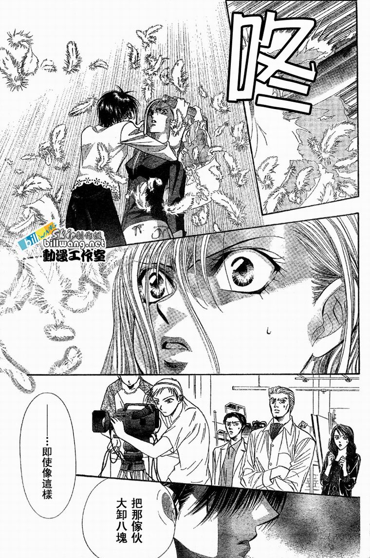 《Skip Beat 下一站巨星》漫画最新章节第61话免费下拉式在线观看章节第【14】张图片