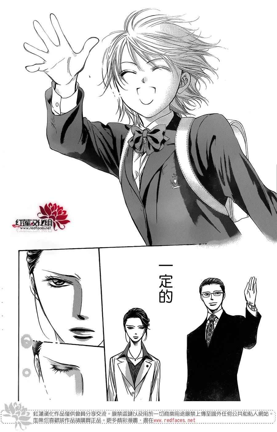 《Skip Beat 下一站巨星》漫画最新章节第233话免费下拉式在线观看章节第【18】张图片