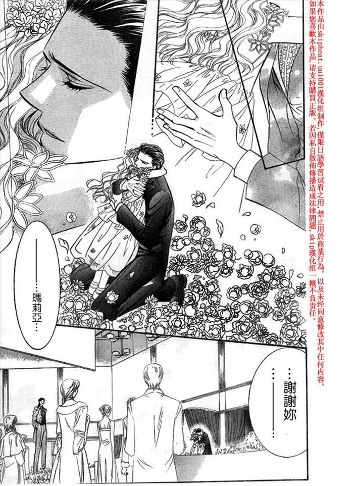 《Skip Beat 下一站巨星》漫画最新章节第119话免费下拉式在线观看章节第【22】张图片