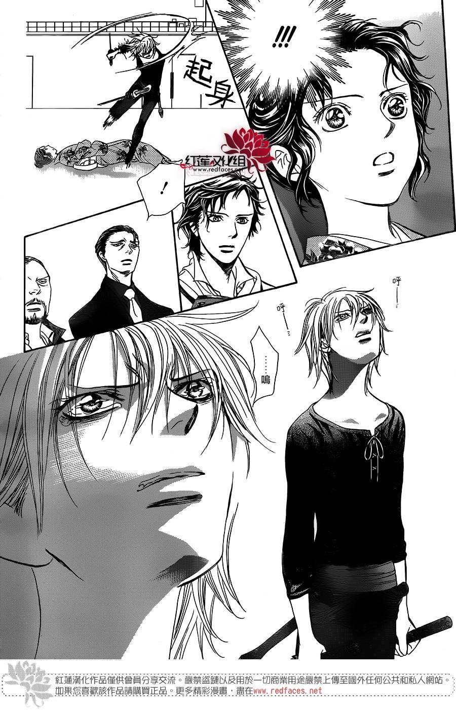 《Skip Beat 下一站巨星》漫画最新章节第255话免费下拉式在线观看章节第【18】张图片