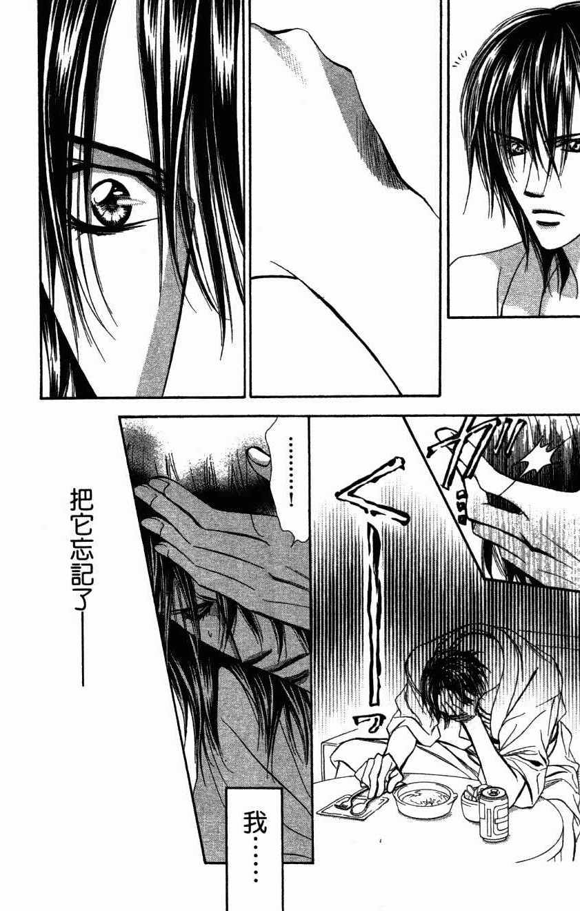 《Skip Beat 下一站巨星》漫画最新章节第27卷免费下拉式在线观看章节第【114】张图片